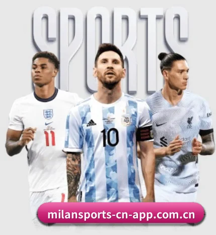 米兰体育官网入口 APP（milanosports）
